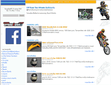 Tablet Screenshot of offroad2wheels.com